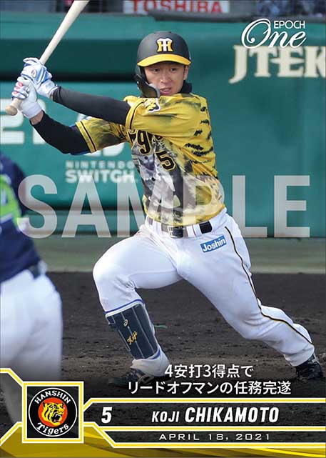 【近本光司】4安打3得点でリードオフマンの任務完遂（21.4.18）