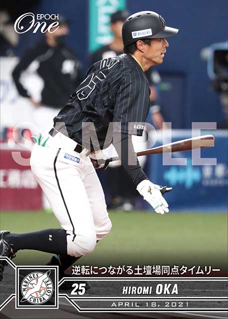 【岡 大海】逆転につながる土壇場同点タイムリー（21.4.18）