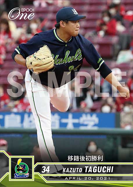 【田口麗斗】移籍後初勝利（21.4.20）