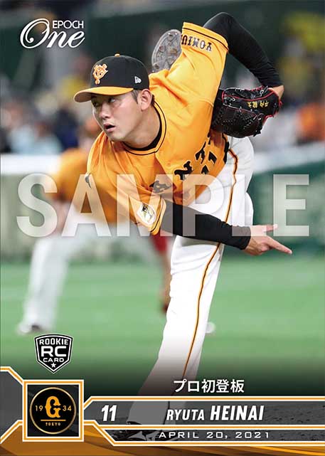 ※ホロスペクトラRC【平内龍太】プロ初登板（21.4.20）