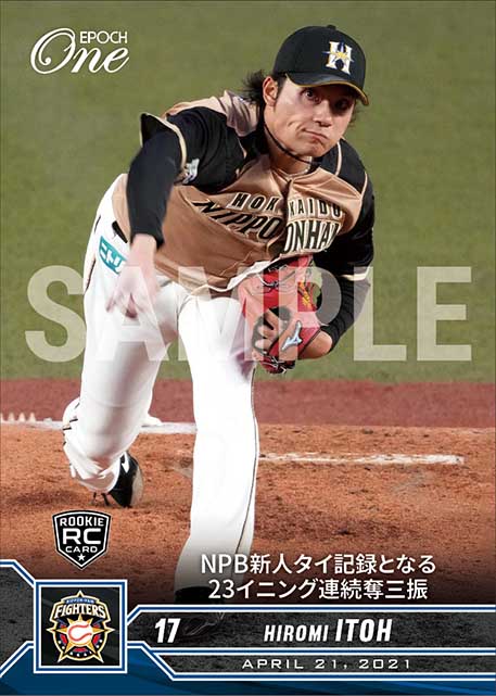 RC【伊藤大海】NPB新人タイ記録となる23イニング連続奪三振（21.4.21）