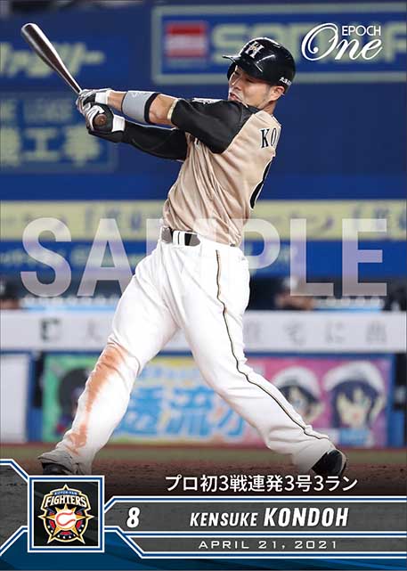 【近藤健介】プロ初3戦連発3号3ラン（21.4.21）