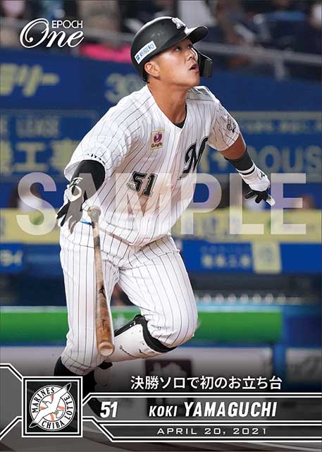 【山口航輝】決勝ソロで初のお立ち台（21.4.20）