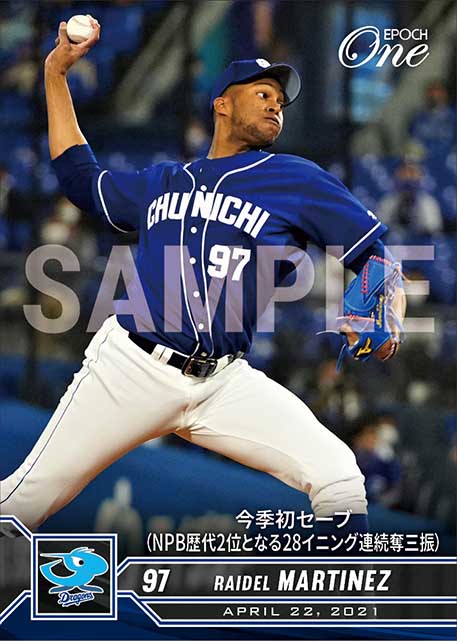 【R.マルティネス】今季初セーブ（NPB歴代2位となる28イニング連続奪三振）