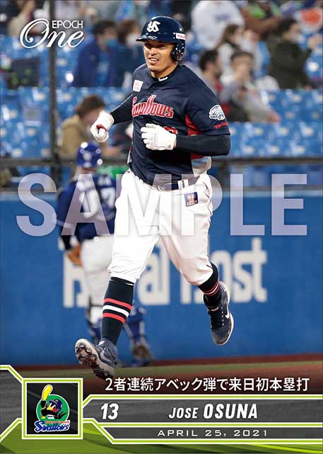 【オスナ】2者連続アベック弾で来日初本塁打（21.4.25）