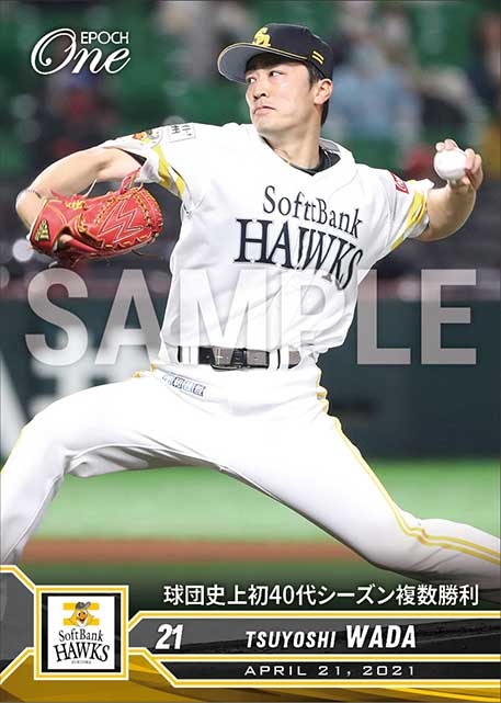 【和田 毅】球団史上初40代シーズン複数勝利（21.4.21）