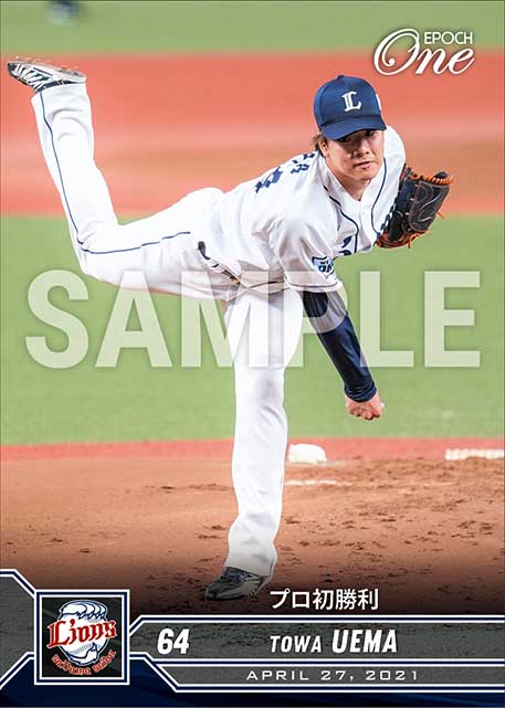 【上間永遠】プロ初勝利（21.4.27）