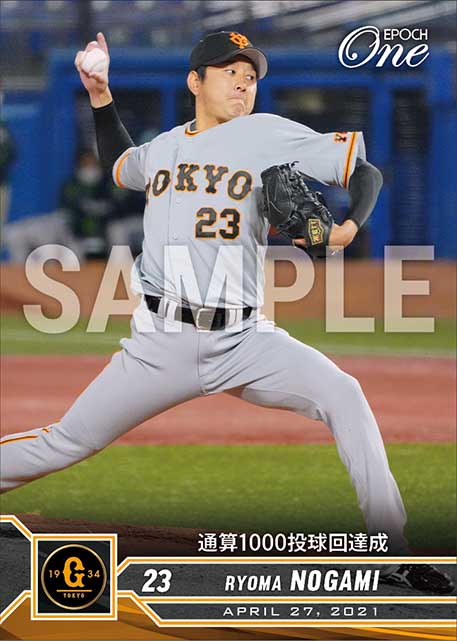 【野上亮磨】通算1000投球回達成（21.4.27）