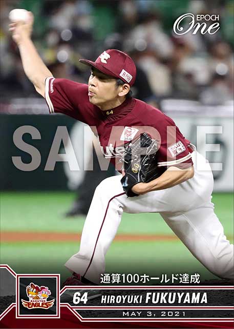 【福山博之】通算100ホールド達成（21.5.3）