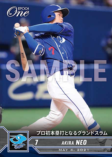 ※ホロスペクトラ【根尾 昂】プロ初本塁打となるグランドスラム（21.5.4）