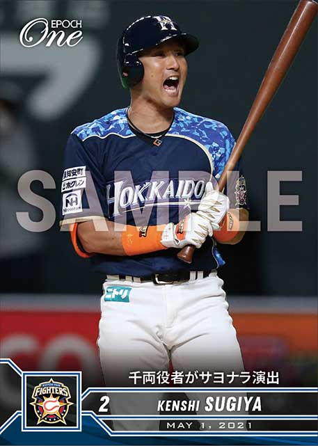 【杉谷拳士】千両役者がサヨナラ演出（21.5.1）