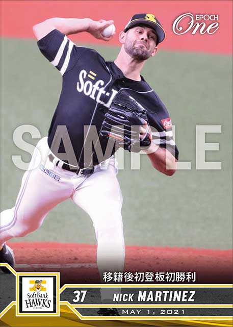 【マルティネス】移籍後初登板初勝利（21.5.1）