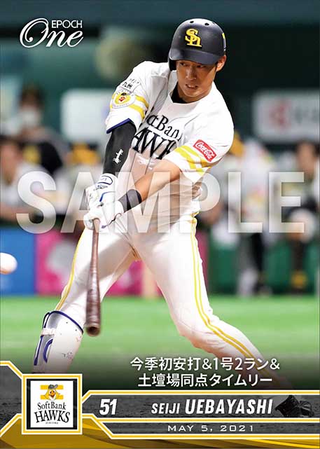 【上林誠知】今季初安打＆1号2ラン＆土壇場同点タイムリー（21.5.5）