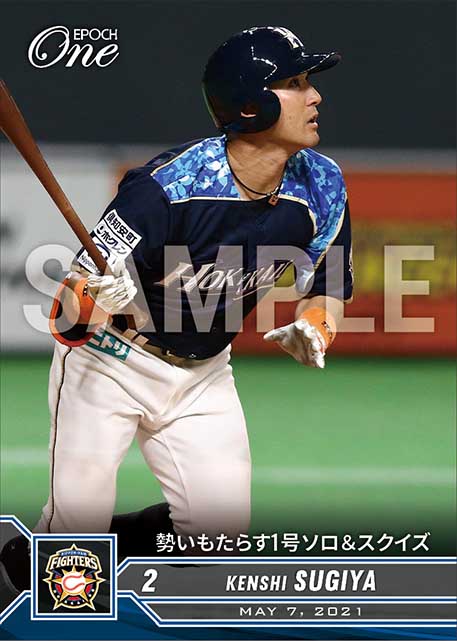 【杉谷拳士】勢いもたらす1号ソロ＆スクイズ（21.5.7）