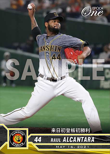【アルカンタラ】来日初登板初勝利（21.5.16）