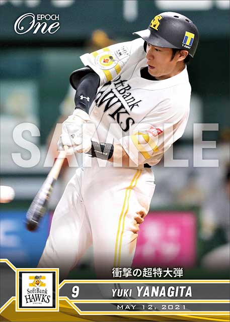 【柳田悠岐】衝撃の超特大弾（21.5.12）