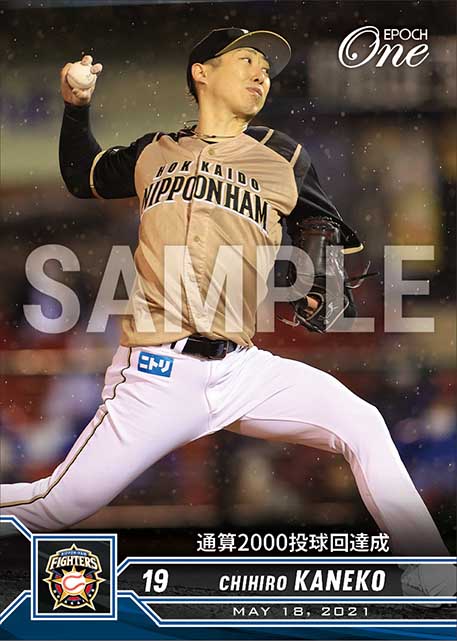 【金子弌大】通算2000投球回達成（21.5.18）