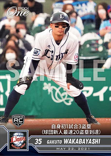 RC【若林楽人】自身初1試合3盗塁（球団新人最速20盗塁到達）（21.5.22）