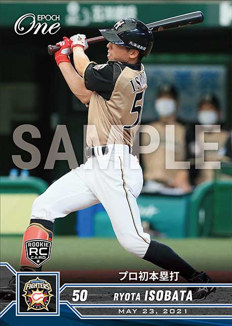 ※ホロスペクトラRC【五十幡亮汰】プロ初本塁打（21.5.23）