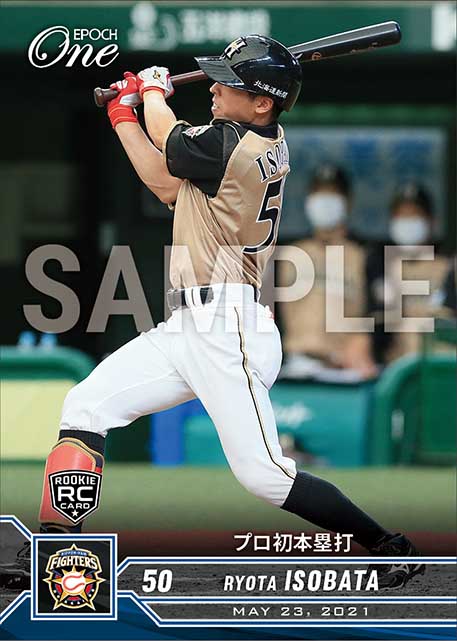 RC【五十幡亮汰】プロ初本塁打（21.5.23）
