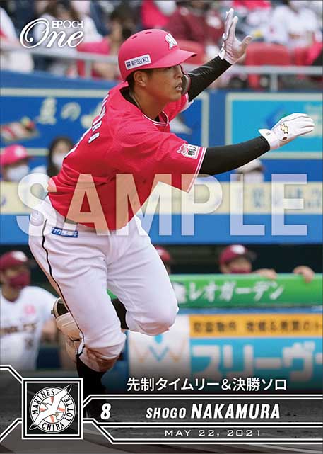 【中村奨吾】先制タイムリー＆決勝ソロ（21.5.22）