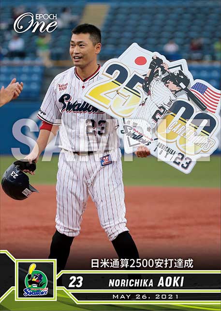 【青木宣親】日米通算2500安打達成（21.5.26）