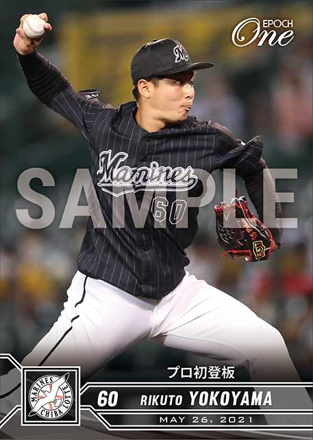 【横山陸人】プロ初登板（21.5.26）