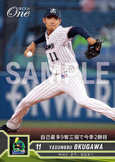 【奥川恭伸】自己最多9奪三振で今季2勝目（21.5.27）