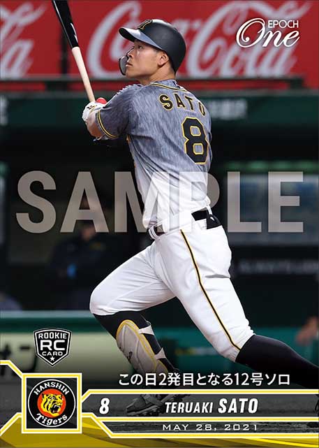 RC【佐藤輝明】この日2発目となる12号ソロ（21.5.28）