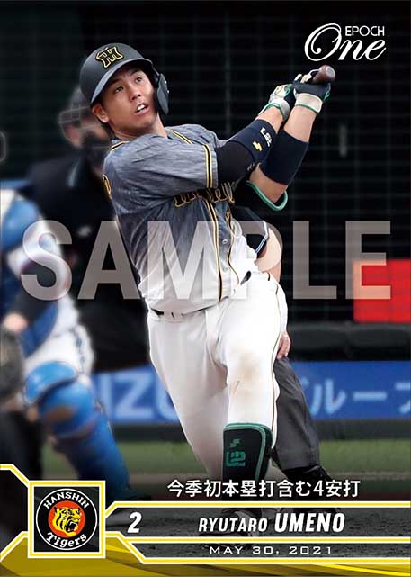 【梅野隆太郎】今季初本塁打含む4安打（21.5.30）