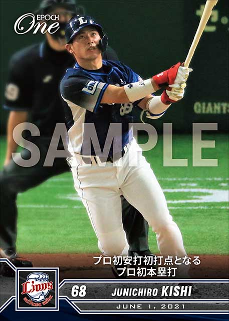 ※ホロスペクトラ【岸 潤一郎】プロ初安打初打点となるプロ初本塁打（21.6.1）