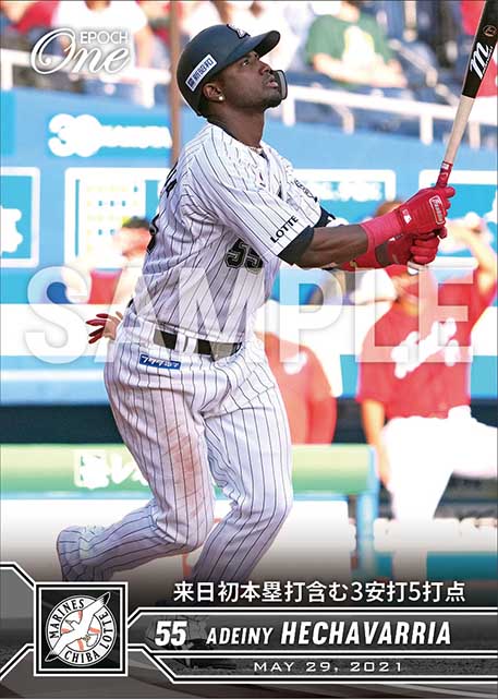 【エチェバリア】来日初本塁打含む3安打5打点（21.5.29）