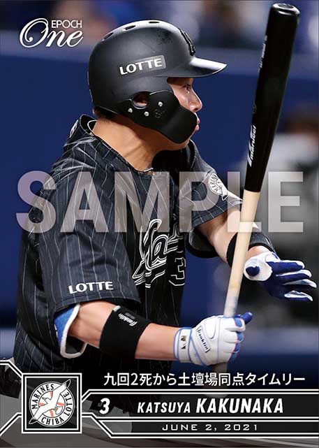 【角中勝也】九回2死から土壇場同点タイムリー（21.6.2）