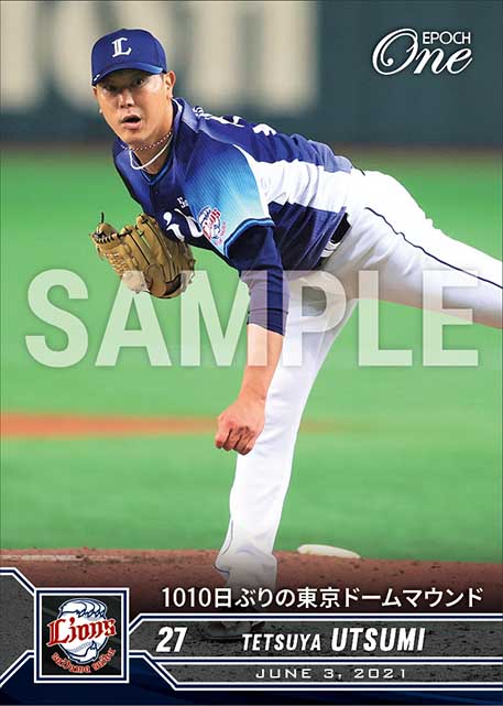 【内海哲也】1010日ぶりの東京ドームマウンド（21.6.3）