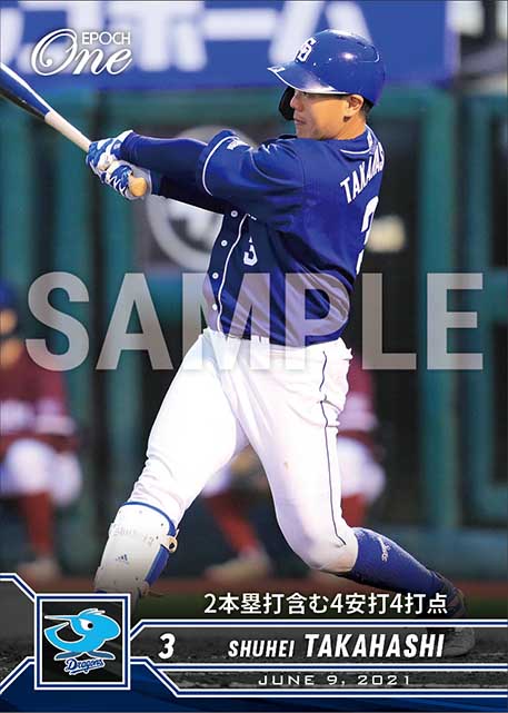 【高橋周平】2本塁打含む4安打4打点（21.6.9）