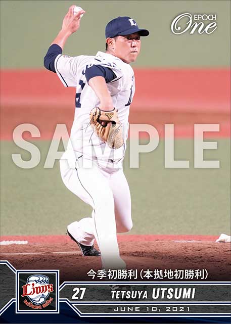 【内海哲也】今季初勝利（本拠地初勝利）（21.6.10）