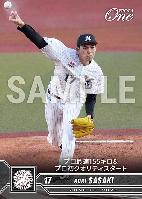※ホロスペクトラ【佐々木朗希】プロ最速155キロ＆プロ初クオリティスタート（21.6.10）