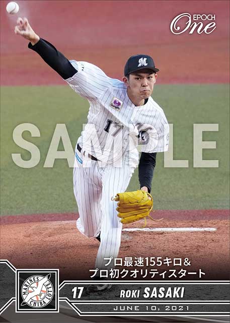 【佐々木朗希】プロ最速155キロ＆プロ初クオリティスタート（21.6.10）