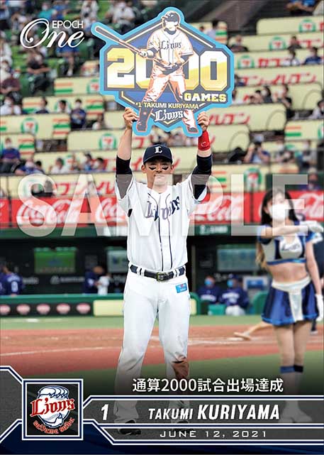 【栗山 巧】通算2000試合出場達成（21.6.12）