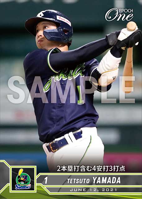 【山田哲人】2本塁打含む4安打3打点（21.6.12）