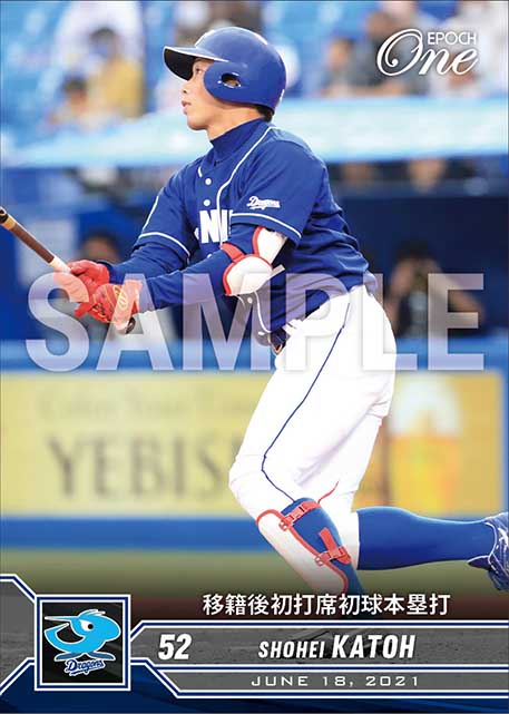 【加藤翔平】移籍後初打席初球本塁打（21.6.18）