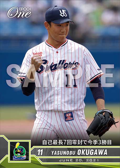 【奥川恭伸】自己最長7回零封で今季3勝目（21.6.20）