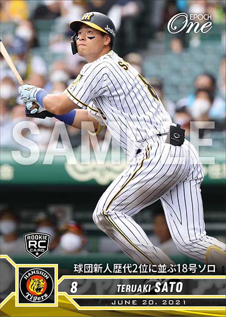 RC【佐藤輝明】球団新人歴代2位に並ぶ18号ソロ（21.6.20）