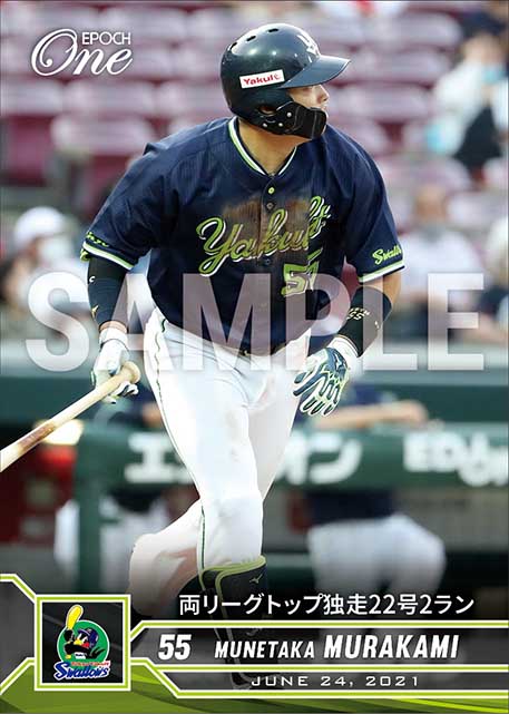 【村上宗隆】両リーグトップ独走22号2ラン（21.6.24）