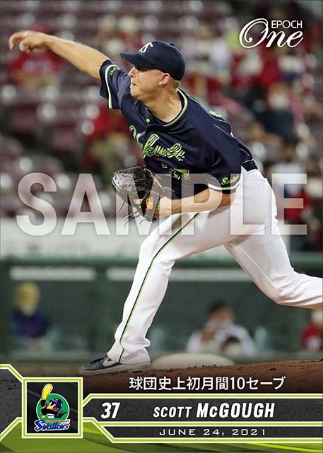 【マクガフ】球団史上初月間10セーブ（21.6.24）