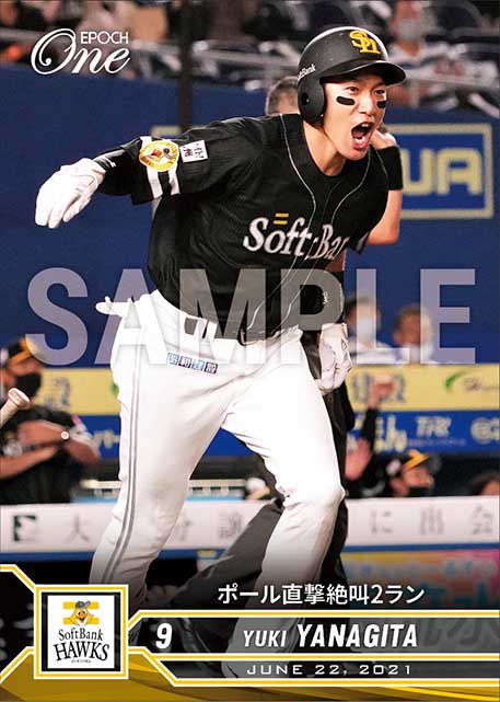 【柳田悠岐】ポール直撃絶叫2ラン（21.6.22）