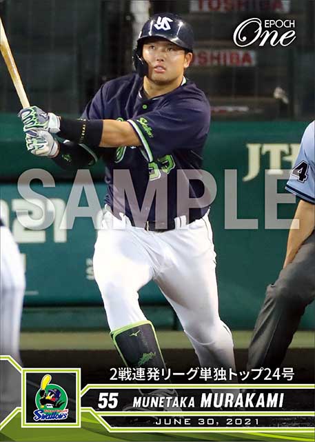【村上宗隆】2戦連発リーグ単独トップ24号（21.6.30）
