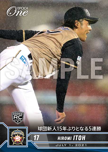 ※ホロスペクトラRC【伊藤大海】球団新人15年ぶりとなる5連勝（21.7.1）