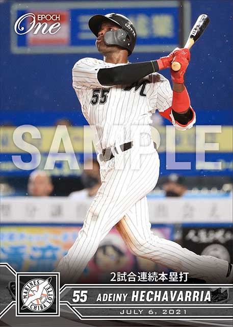 【エチェバリア】2試合連続本塁打（21.7.6）