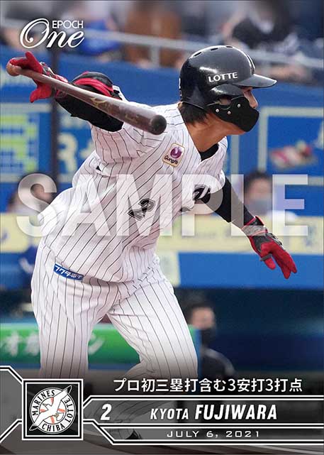 【藤原恭大】プロ初三塁打含む3安打3打点（21.7.6）